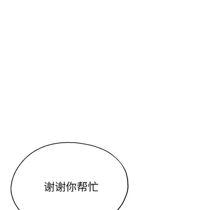 漫画《亲家的女人们》第30话第158张图