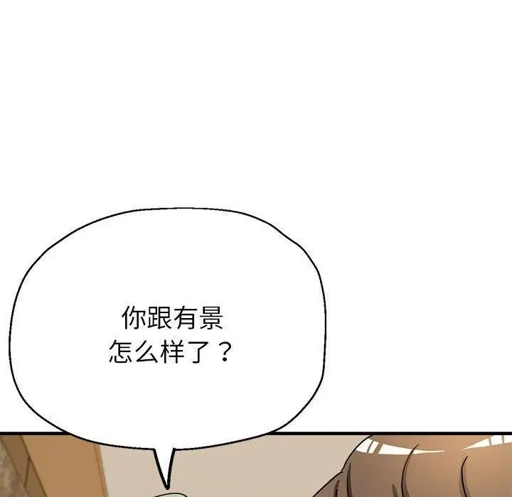 漫画《亲家的女人们》第30话第161张图