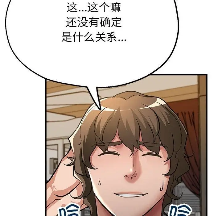 漫画《亲家的女人们》第30话第164张图