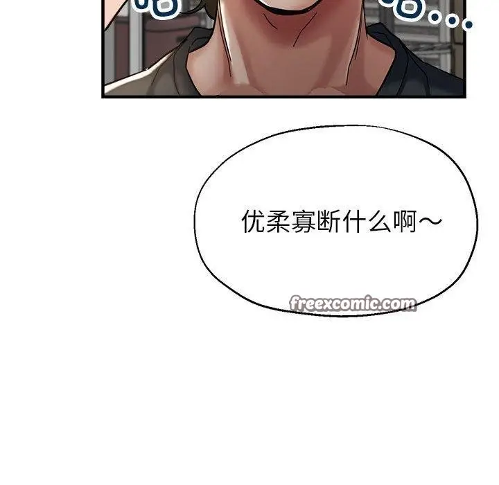 漫画《亲家的女人们》第30话第165张图