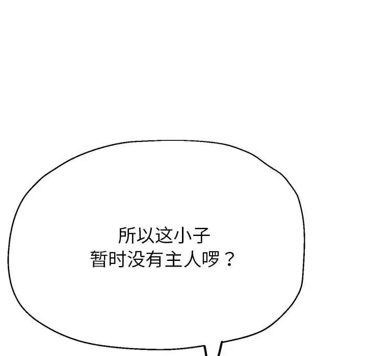 漫画《亲家的女人们》第30话第166张图
