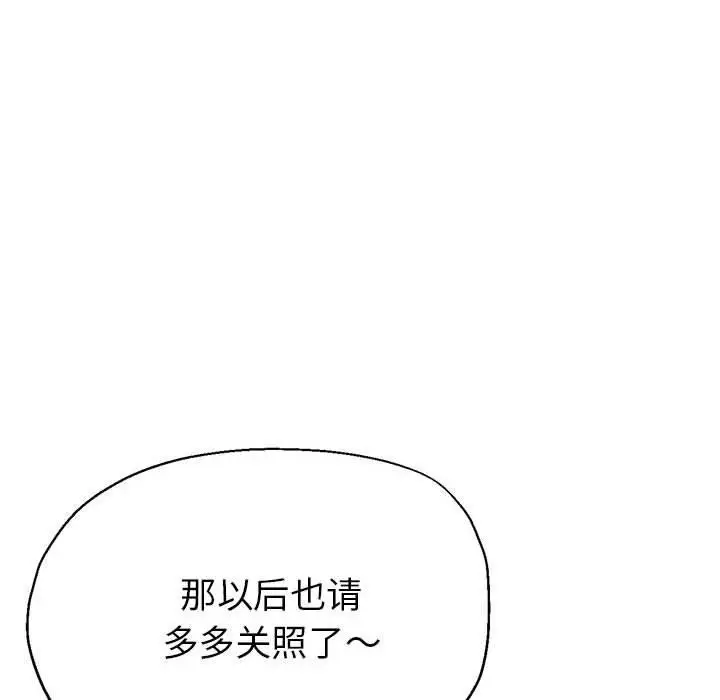 漫画《亲家的女人们》第30话第169张图