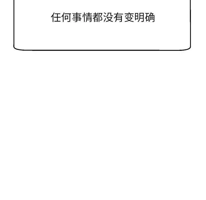 漫画《亲家的女人们》第30话第174张图
