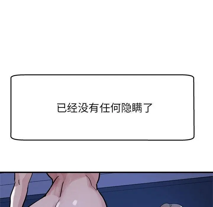 漫画《亲家的女人们》第30话第182张图