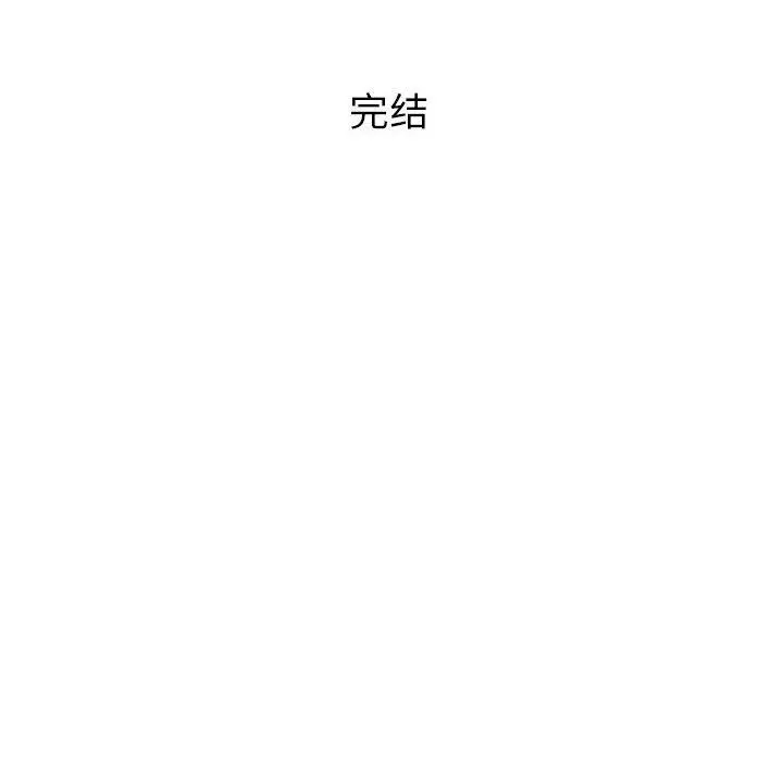 漫画《亲家的女人们》第30话第201张图