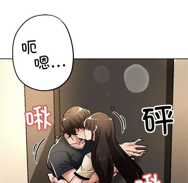 漫画《亲家的女人们》第30话第21张图