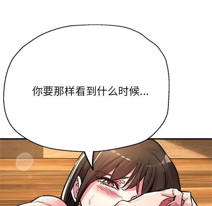 漫画《亲家的女人们》第30话第39张图