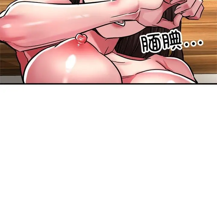 漫画《亲家的女人们》第30话第40张图