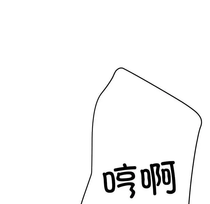 漫画《亲家的女人们》第30话第43张图