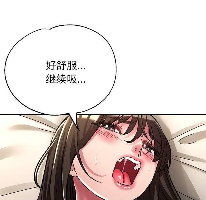 漫画《亲家的女人们》第30话第50张图