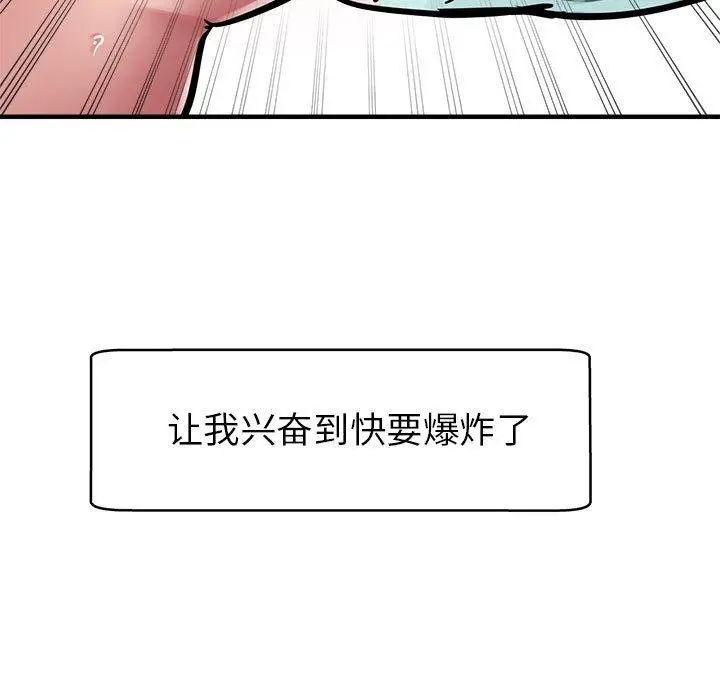 漫画《亲家的女人们》第30话第54张图