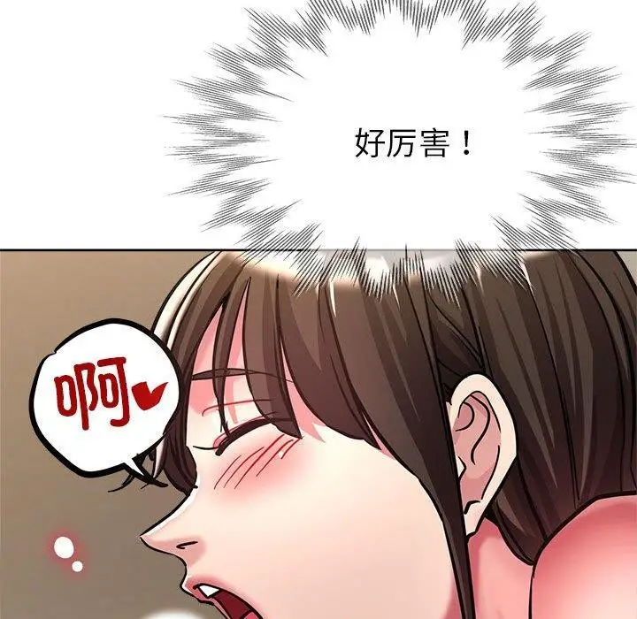 漫画《亲家的女人们》第30话第63张图