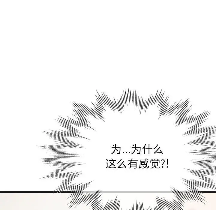 漫画《亲家的女人们》第30话第67张图