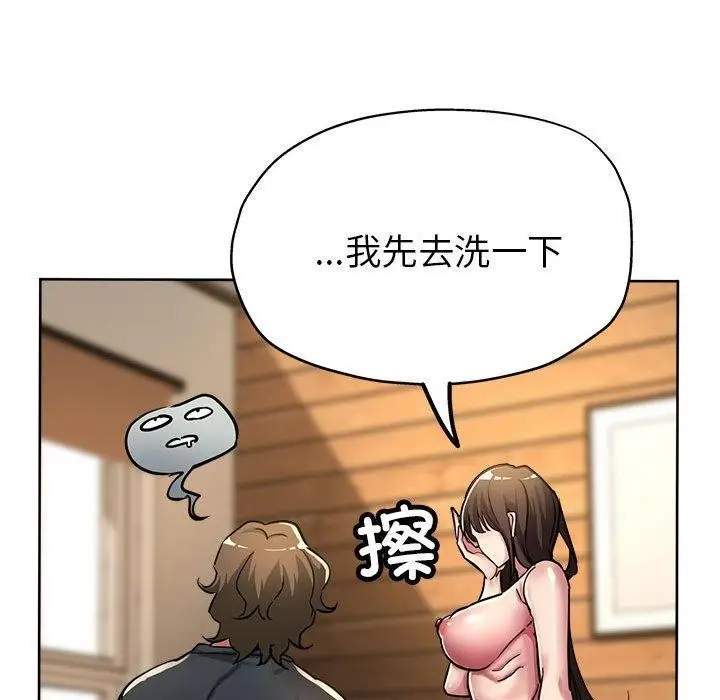 漫画《亲家的女人们》第30话第76张图