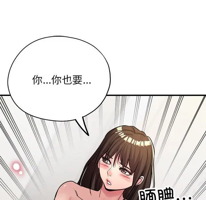 漫画《亲家的女人们》第30话第83张图