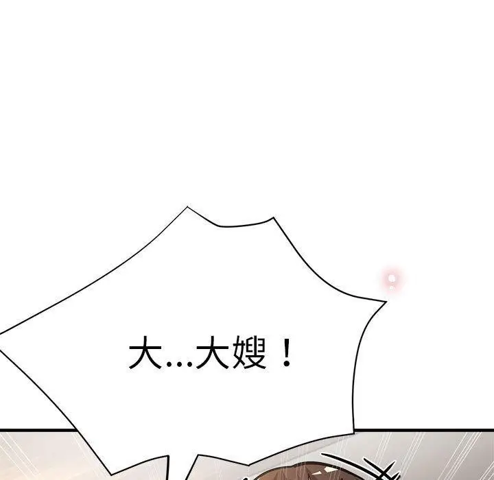 漫画《亲家的女人们》第30话第96张图