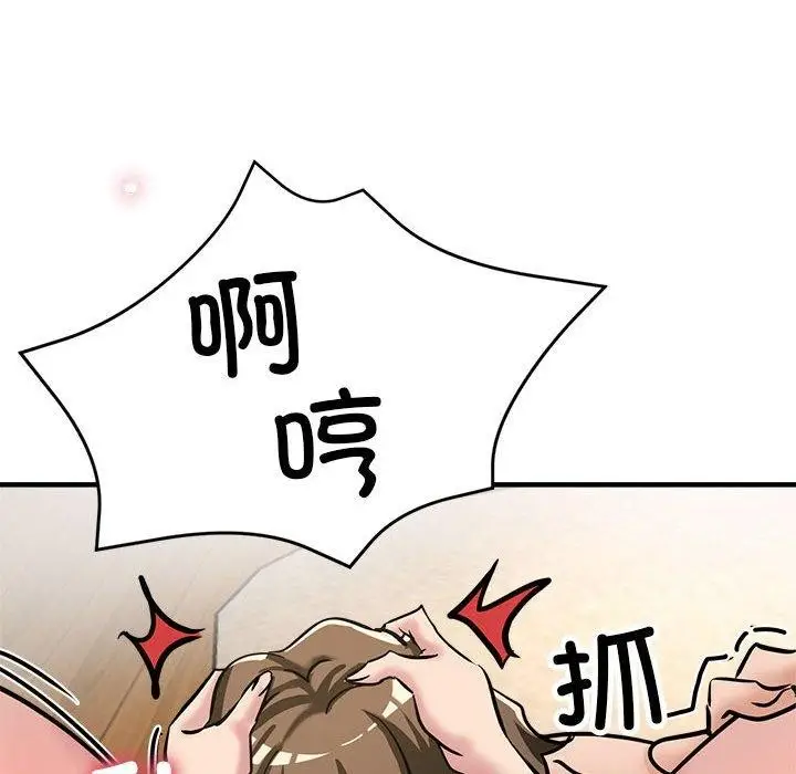 漫画《亲家的女人们》第30话第99张图
