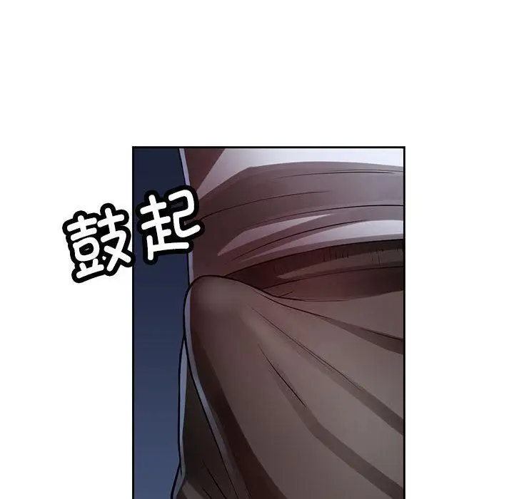 漫画《脱轨关系》第1话第103张图