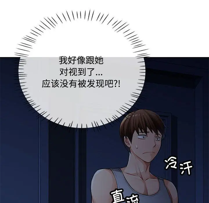 漫画《脱轨关系》第1话第107张图
