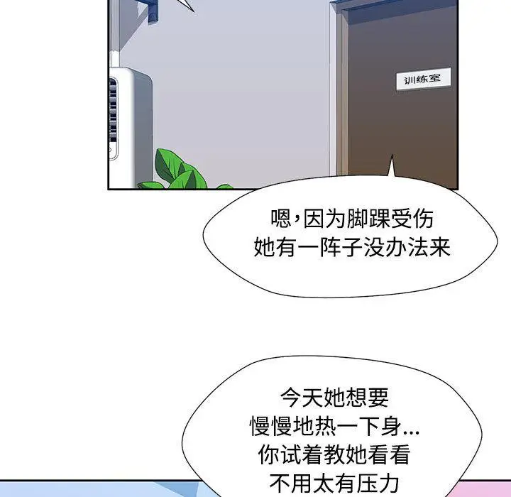 漫画《脱轨关系》第1话第130张图