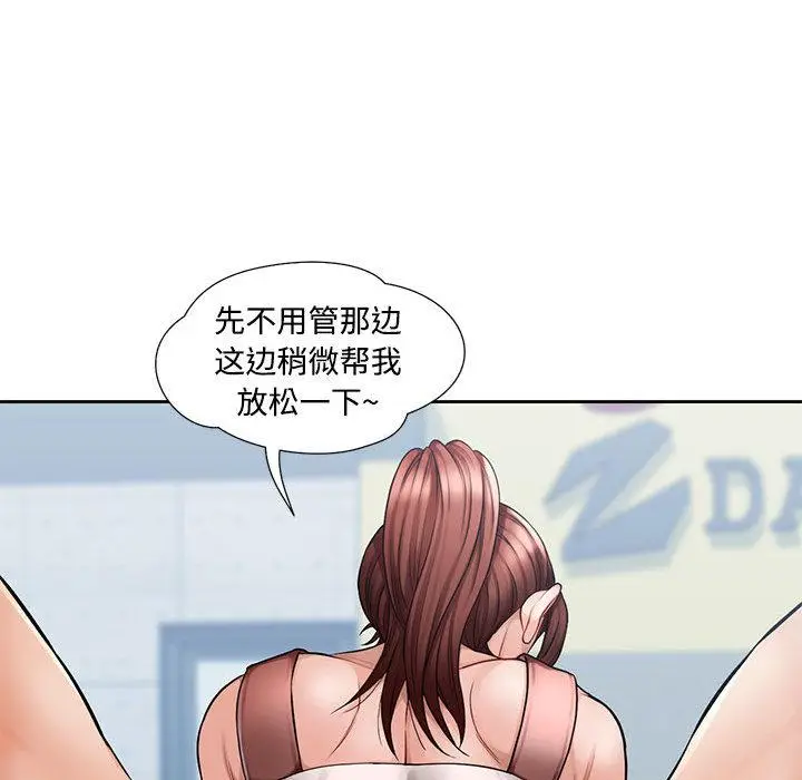 漫画《脱轨关系》第1话第140张图