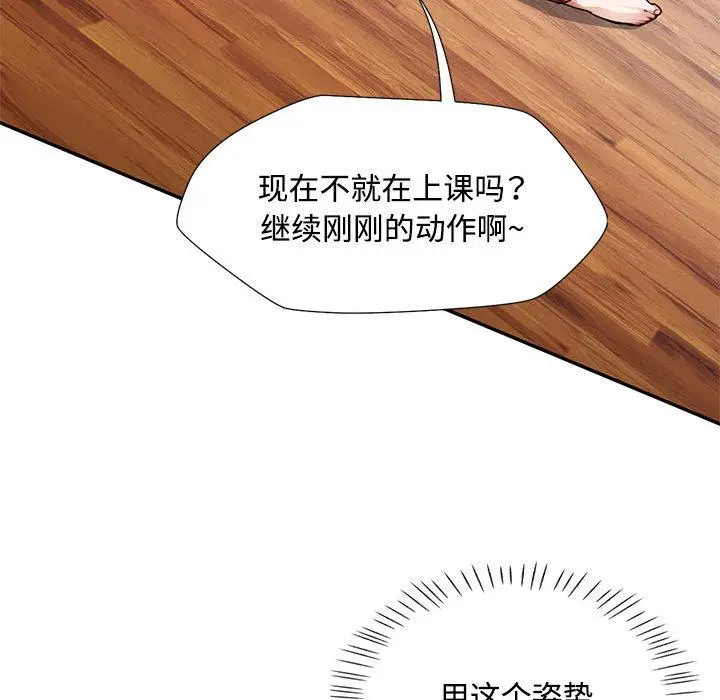 漫画《脱轨关系》第1话第150张图