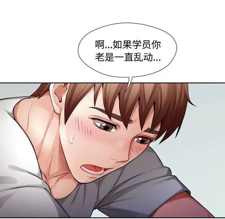 漫画《脱轨关系》第1话第158张图