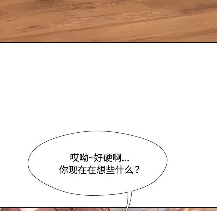 漫画《脱轨关系》第1话第164张图