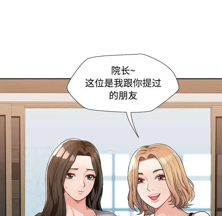 漫画《脱轨关系》第1话第173张图