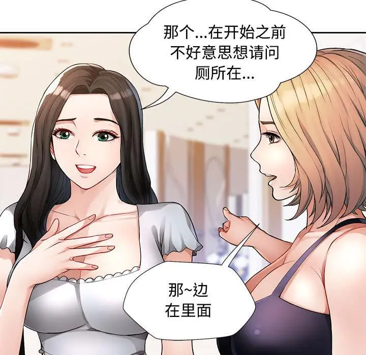 漫画《脱轨关系》第1话第177张图