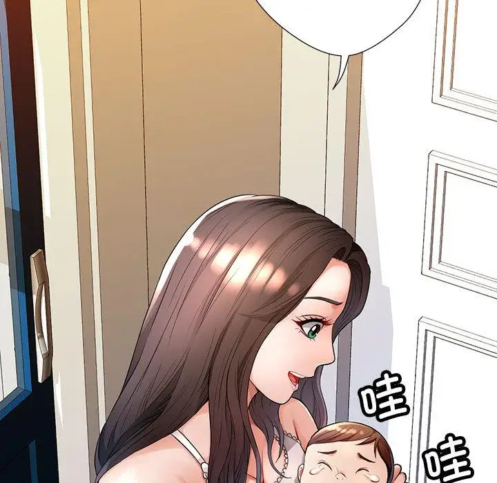 漫画《脱轨关系》第1话第18张图