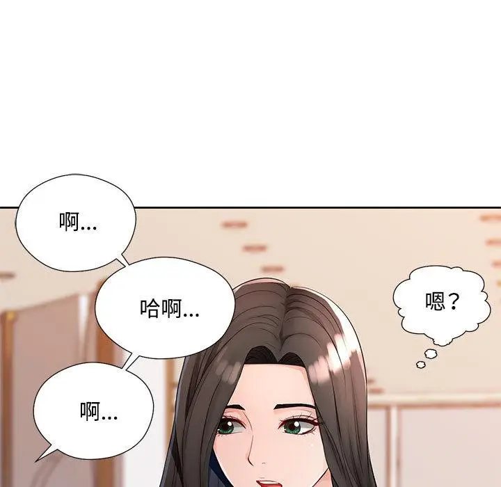 漫画《脱轨关系》第1话第180张图