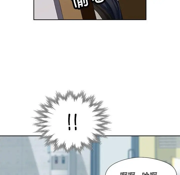 漫画《脱轨关系》第1话第183张图