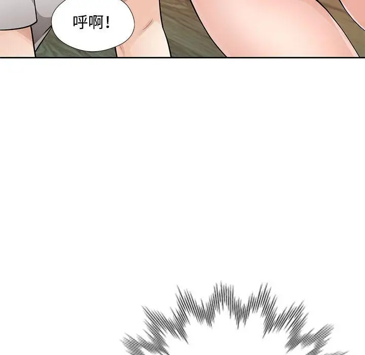 漫画《脱轨关系》第1话第189张图