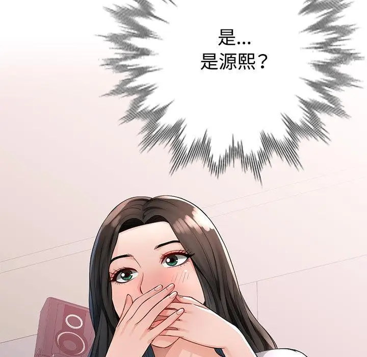 漫画《脱轨关系》第1话第190张图