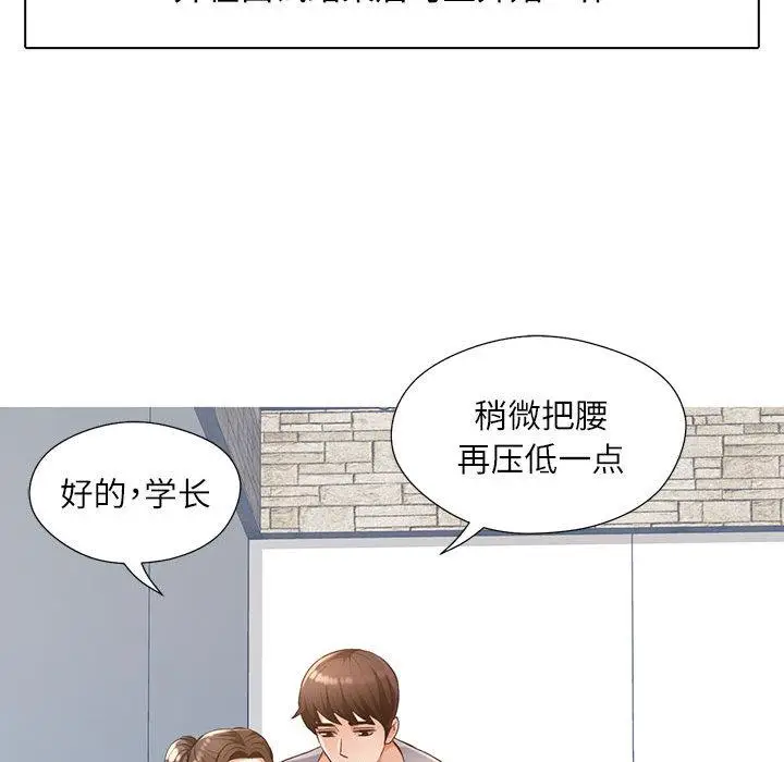 漫画《脱轨关系》第1话第41张图