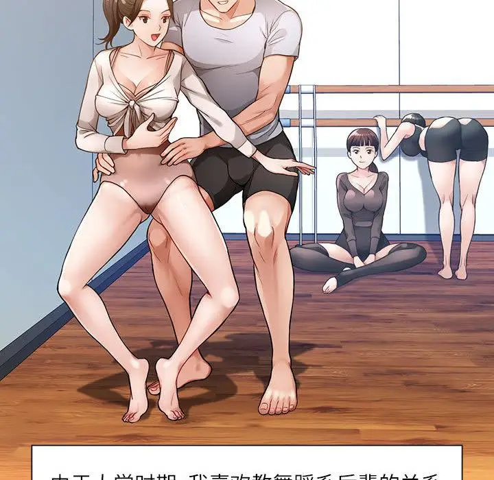 漫画《脱轨关系》第1话第42张图