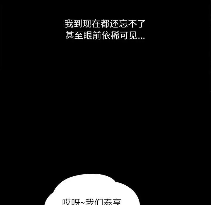 漫画《脱轨关系》第1话第5张图