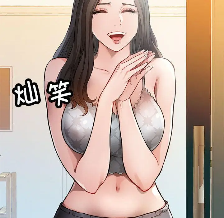 漫画《脱轨关系》第1话第56张图
