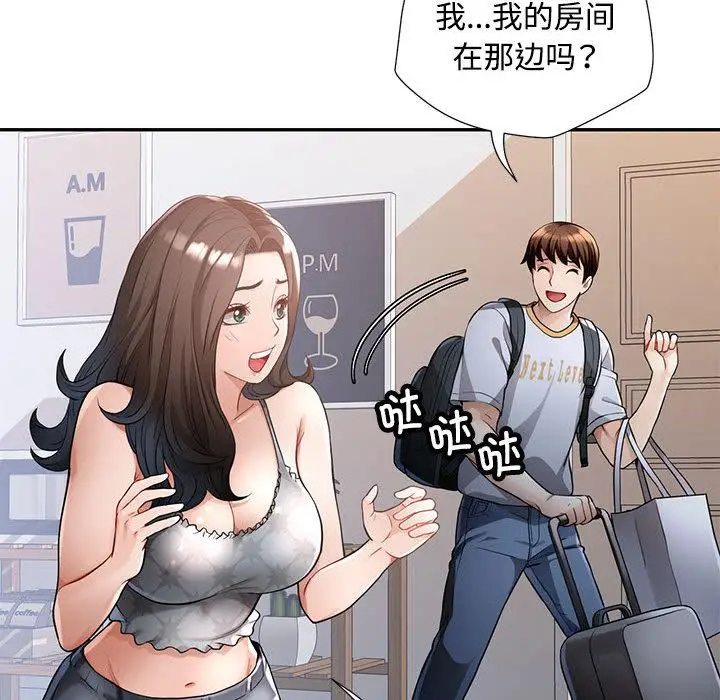 漫画《脱轨关系》第1话第64张图