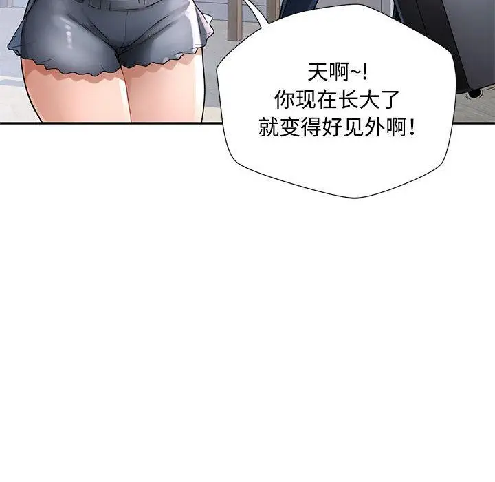 漫画《脱轨关系》第1话第65张图