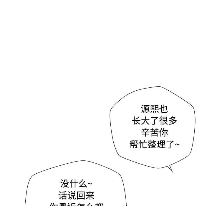 漫画《脱轨关系》第1话第68张图