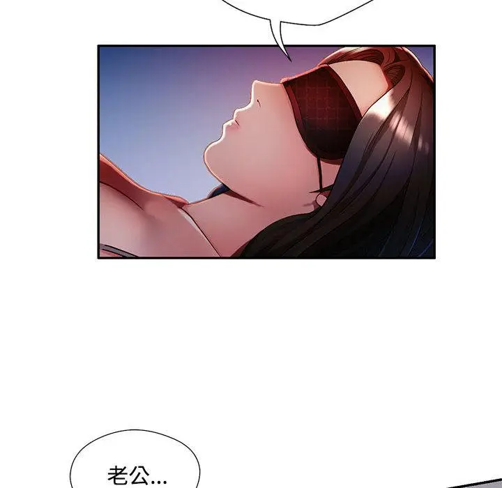 漫画《脱轨关系》第1话第71张图