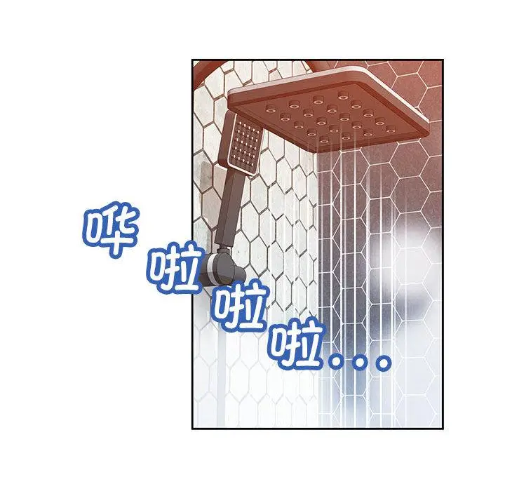 漫画《脱轨关系》第1话第87张图