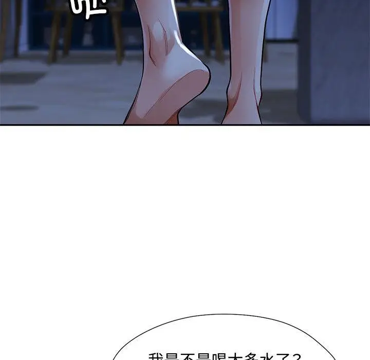 漫画《脱轨关系》第1话第92张图