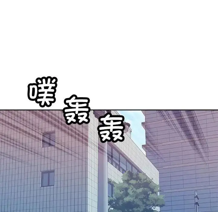 漫画《脱轨关系》第2话第107张图