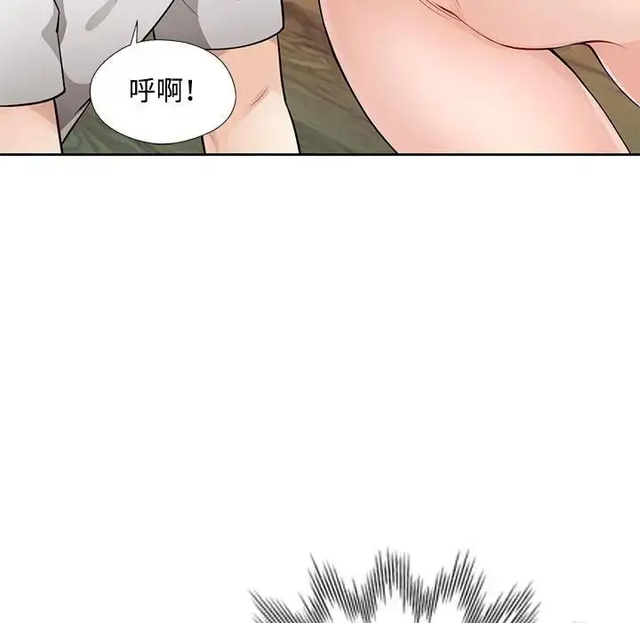 漫画《脱轨关系》第2话第11张图