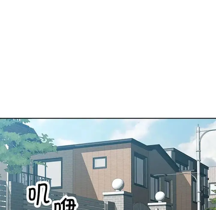 漫画《脱轨关系》第2话第112张图