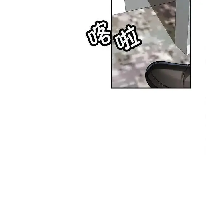 漫画《脱轨关系》第2话第115张图
