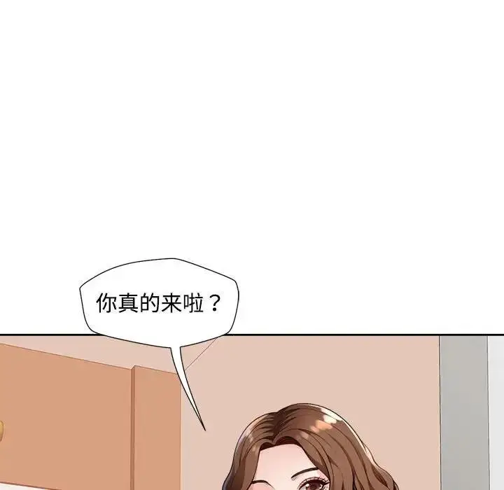 漫画《脱轨关系》第2话第116张图